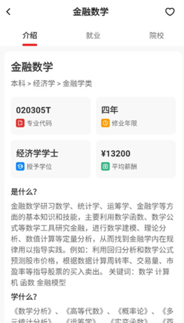 高考易志愿app最新版下载