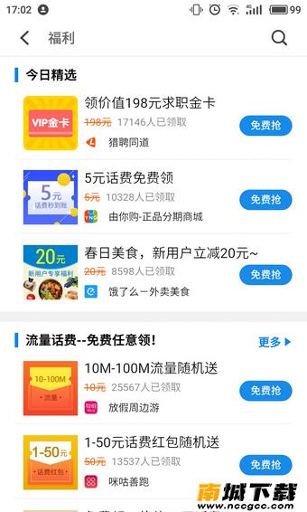魅族应用商店apkv3.2.19