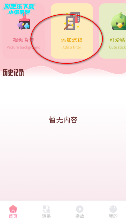 星马视界剪辑软件官方版
