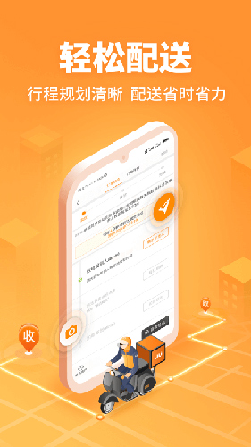 UU跑腿跑男端app v5.2.5.0