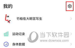 vivo运动健康怎样修改密码