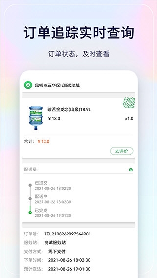 珍茗好生活1
