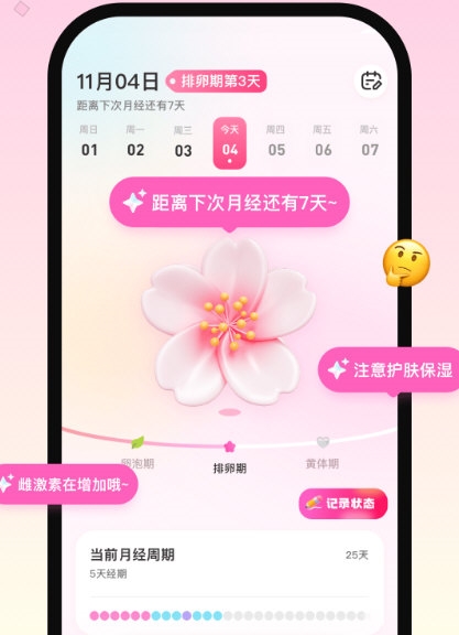 暖暖月记3