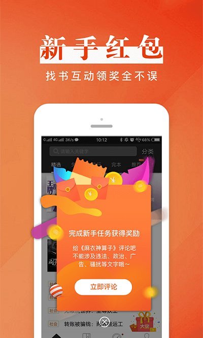 黑岩阅读下载官网版截图1