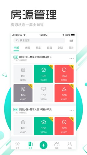 慧享公寓安卓版 v7.1.0
