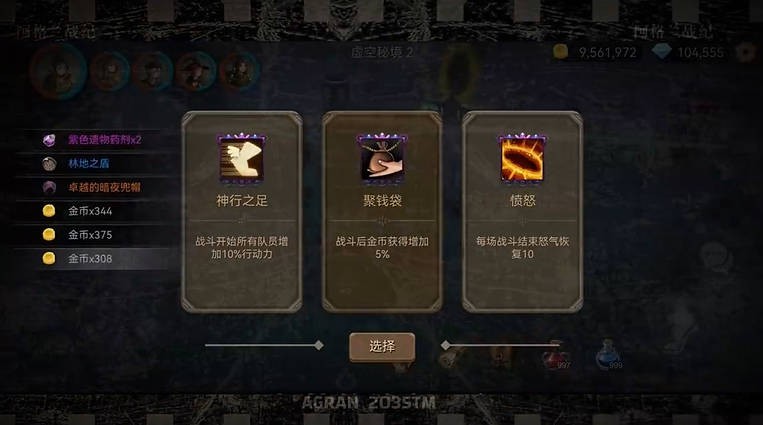 阿格兰战纪手机版