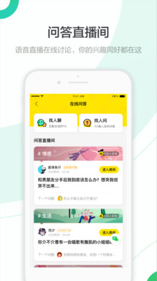 百度知道app v9.2.11.4