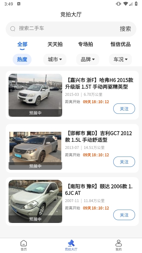 恒信拍应用截图4