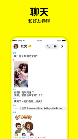 snapchat v13.16.0.40安卓版下载