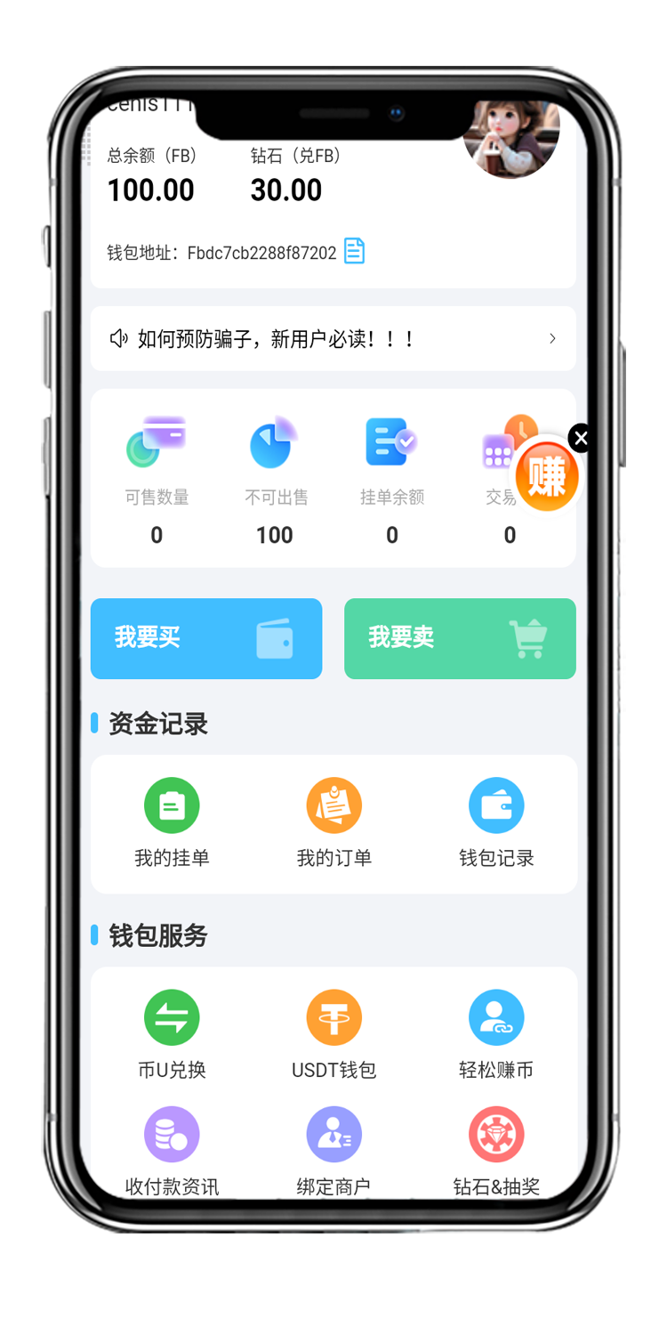 fpay钱包入口中文版汉化下载v1.3.7