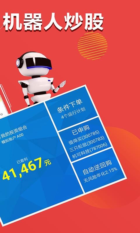 迅动股票最新版
