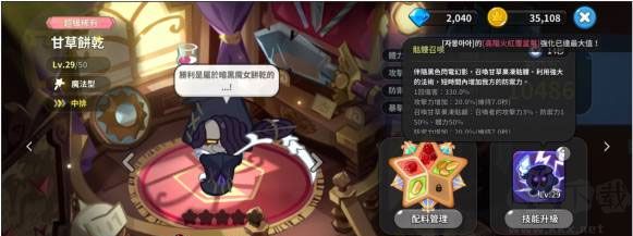 冲呀饼干人王国国际服
