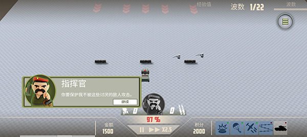 游戏攻略截图2