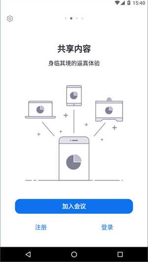 zoom视频会议