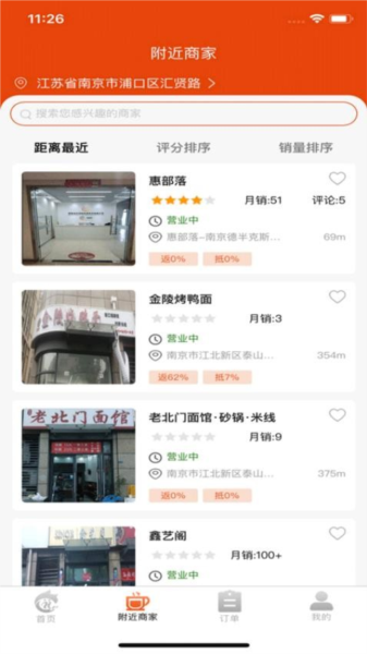 惠部落生活官方版 v2.0.30