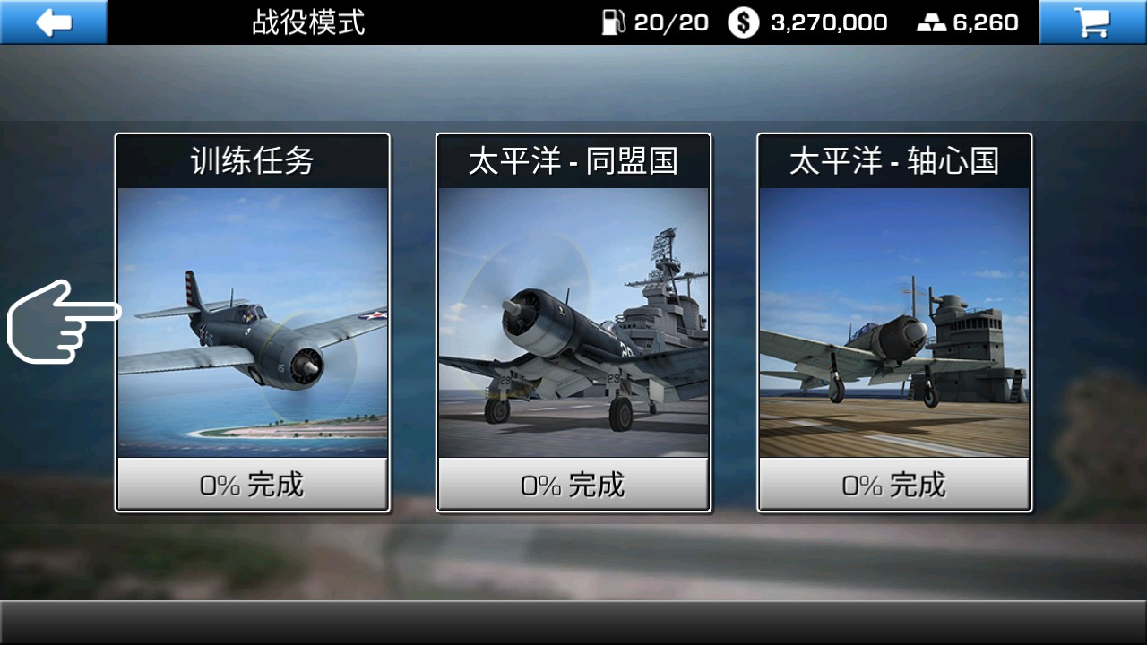 航空指挥模拟