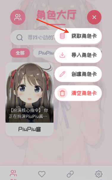 PiuPiu酱