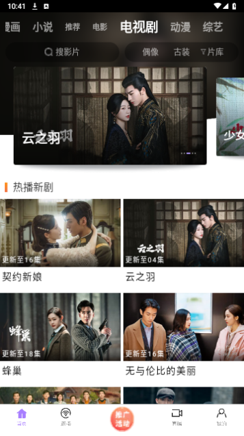 可可影院无广告版