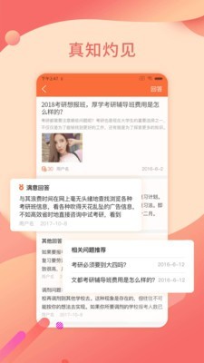 厚学网