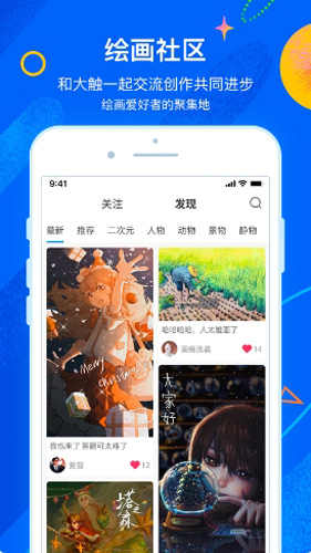 熊猫绘画app v2.9.4