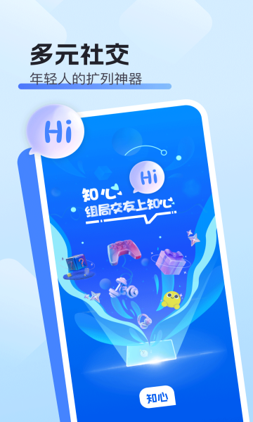 知心 v1.0.1安卓版下载