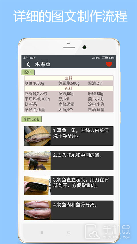 美食厨房 v3.4