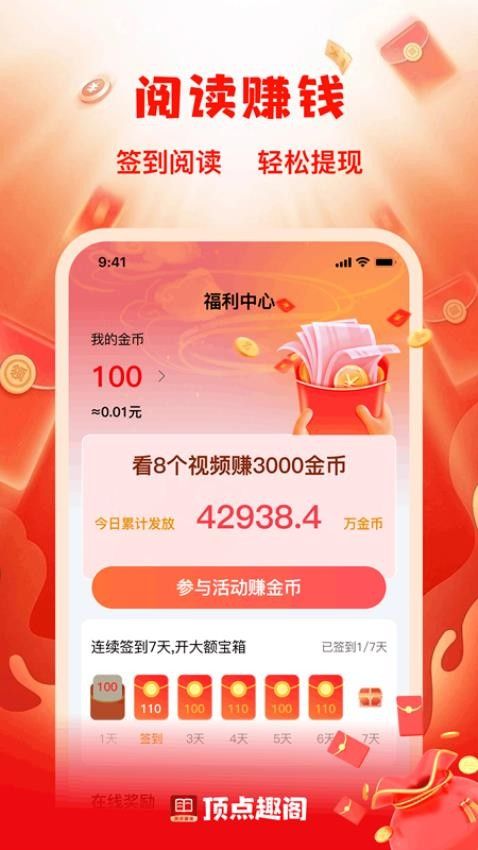 顶点趣阁最新版下载图片1