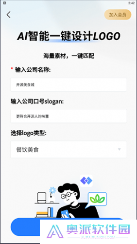 一键logo设计