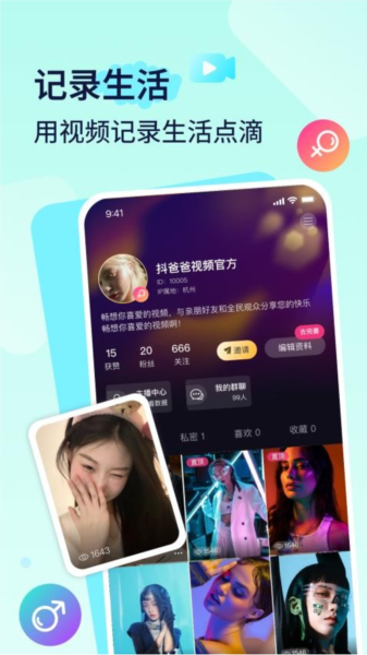抖爸爸app v3.2.8
