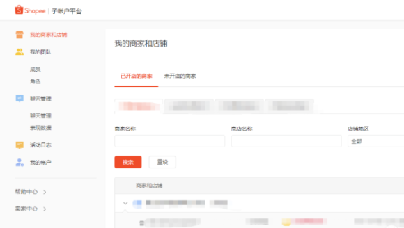 虾皮跨境电商app怎么做3