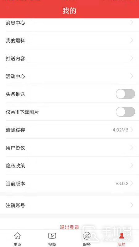 杭州通 v3.7.2