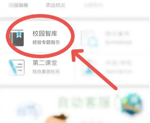 翻转校园15