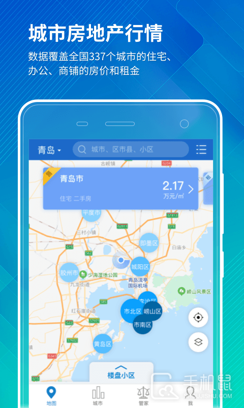 中国房价行情 v3.9.06