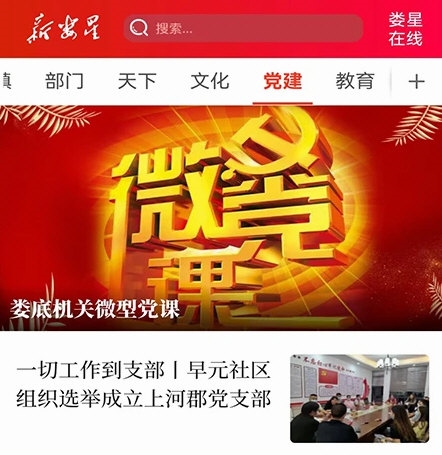 新娄星