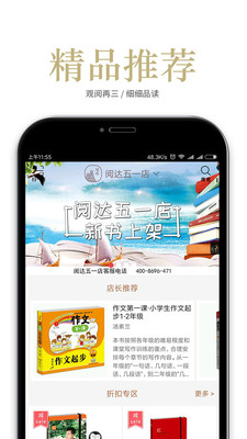 阅达书城安卓版 v3.3.66