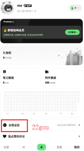 独响app安卓版