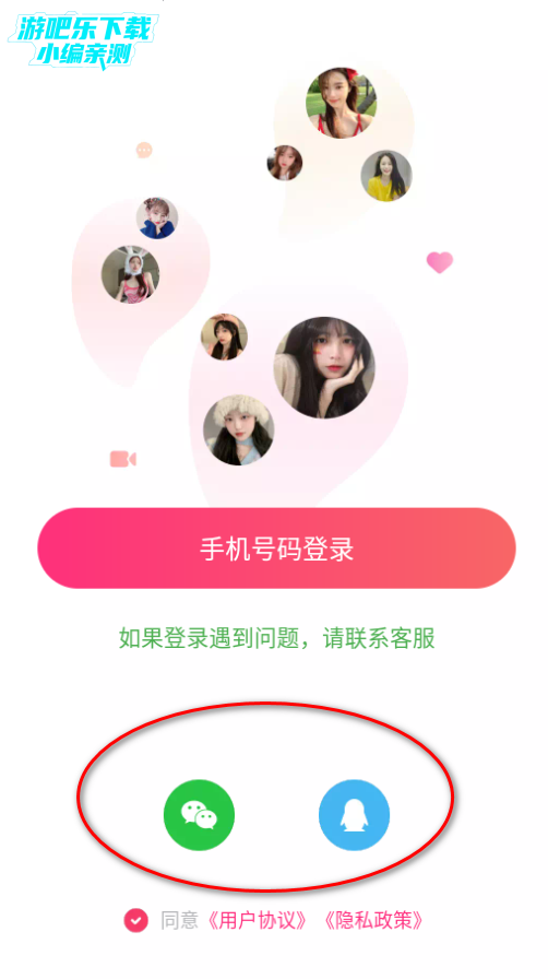 觅觅聊交友平台官方版