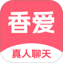 香爱App官方版 V1.0.0下载