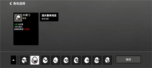 土豆兄弟内置mod菜单最新版