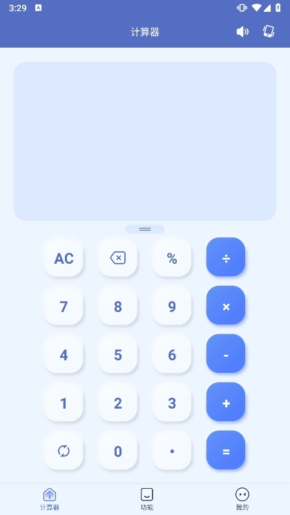万能计算器免费宣传图