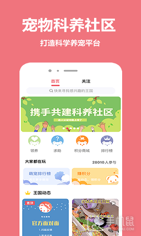 宠物王国 v5.0.1