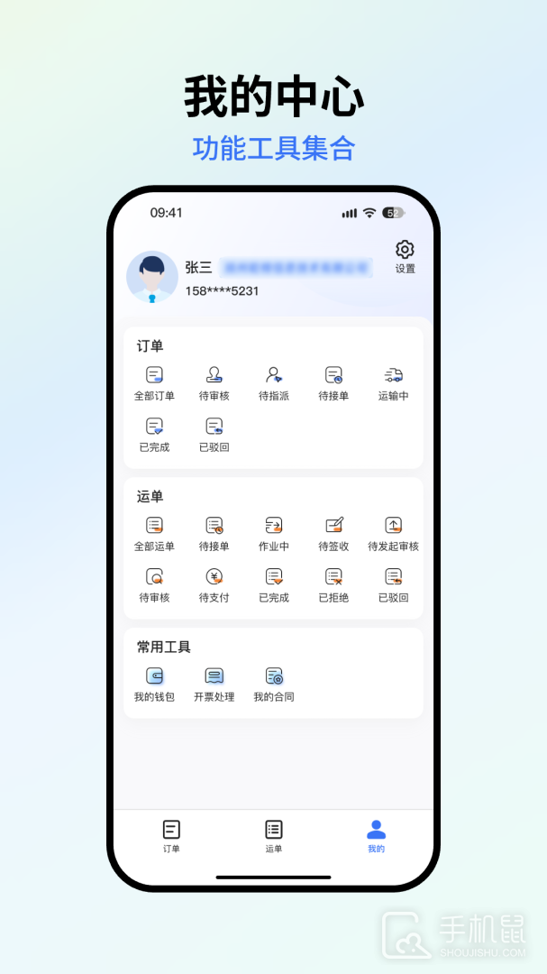 星通货主 v909