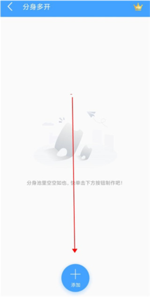 分身精灵软件截图3