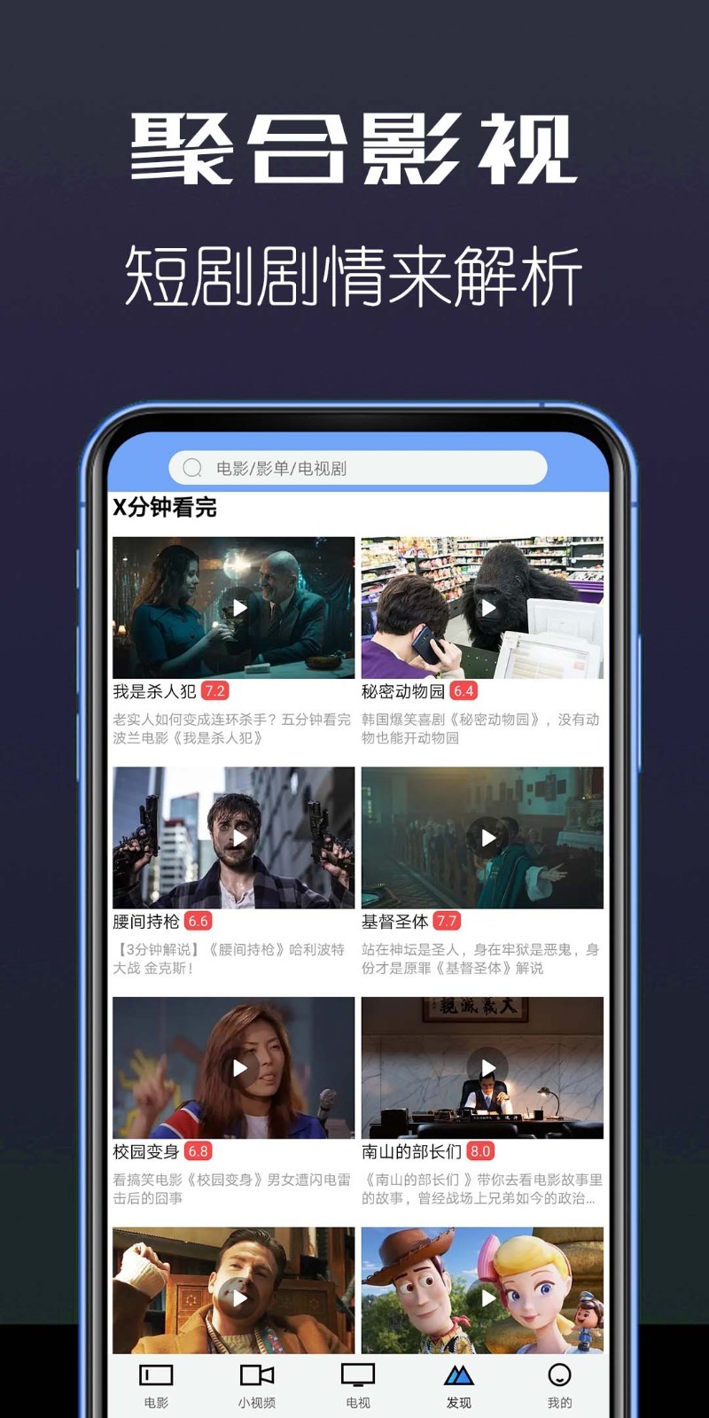 聚合影视vip解锁版截图1