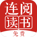 连阅免费小说安卓版 V7.16.0.20190620下载