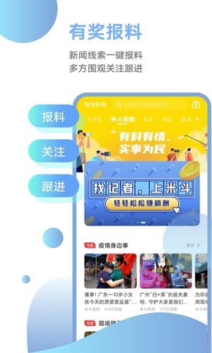 触电新闻客户端 v5.2.0