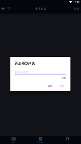 万能播放器官方版 v17.2.45