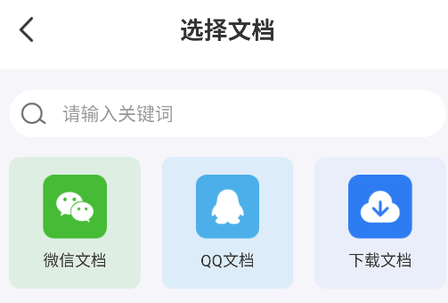 使用教程截图3