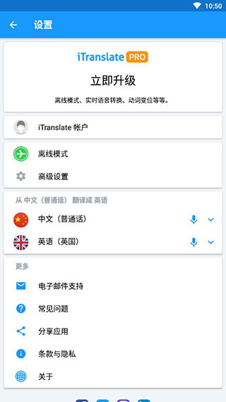 itranslate