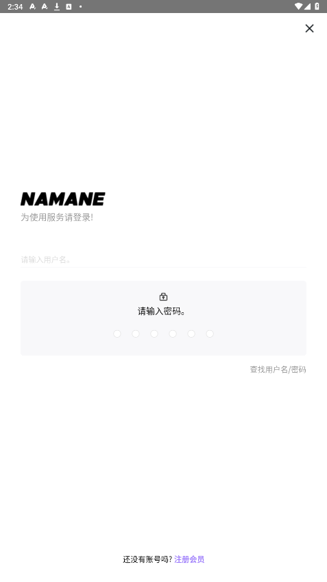 namane v4.0.41